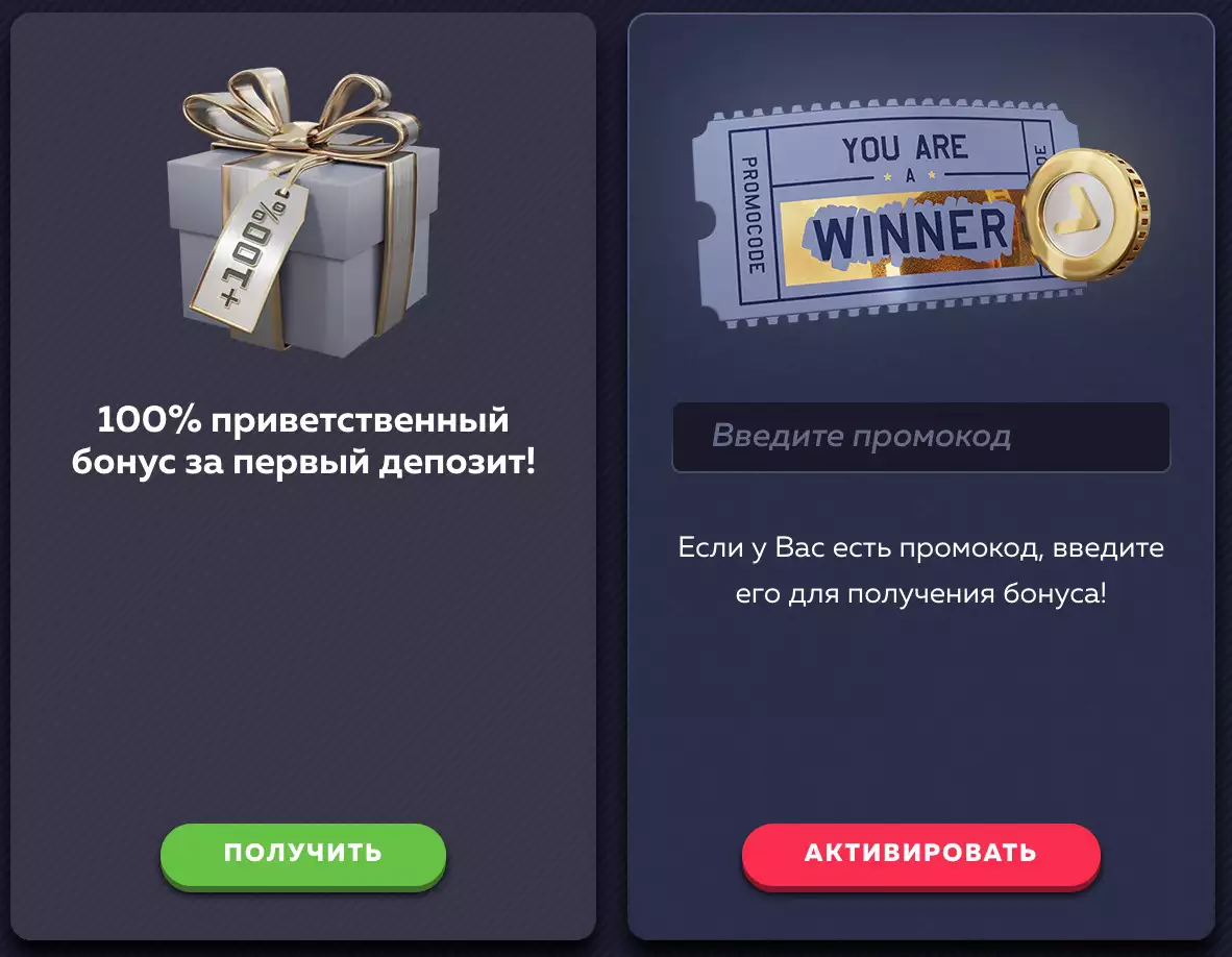 бонус Вавада